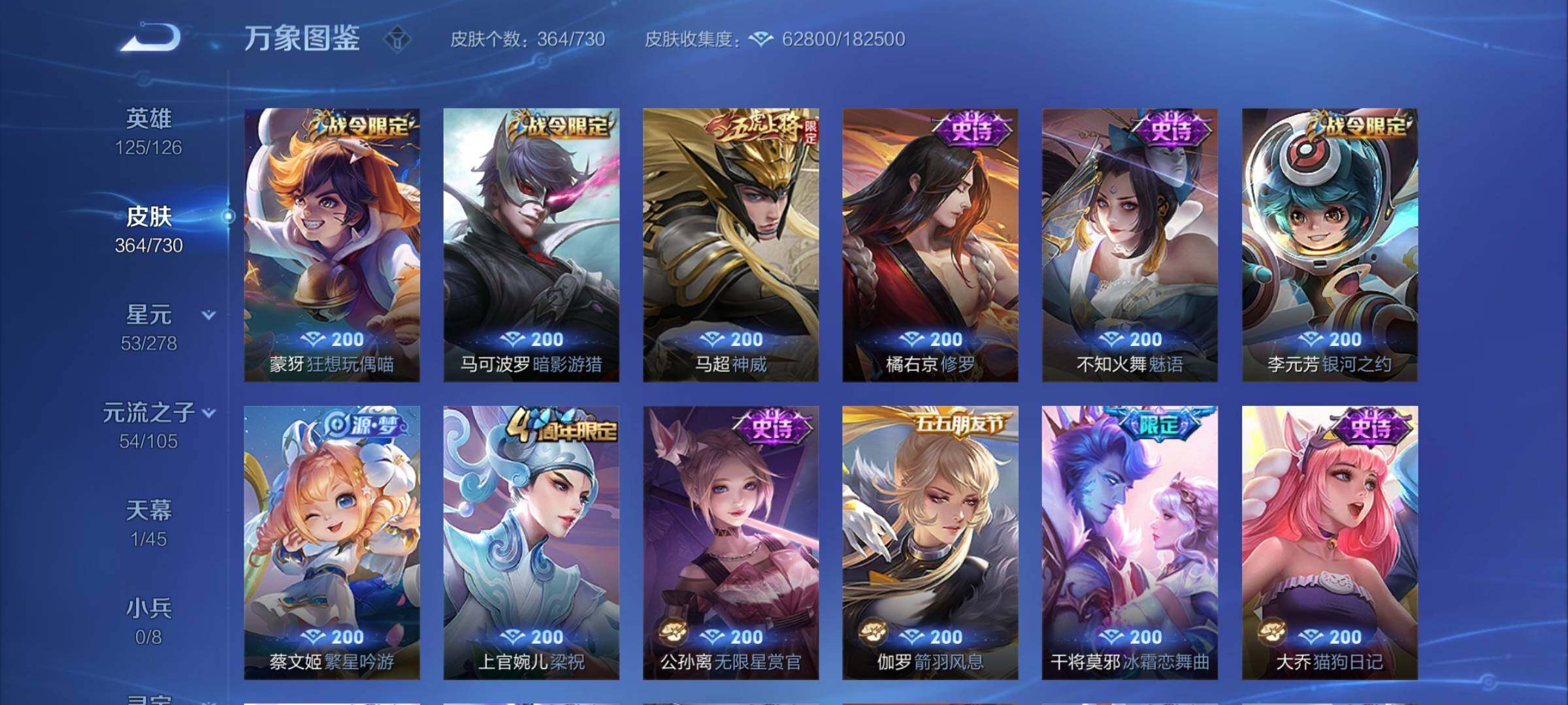 WZCMY3268784王者荣耀账号详情图17
