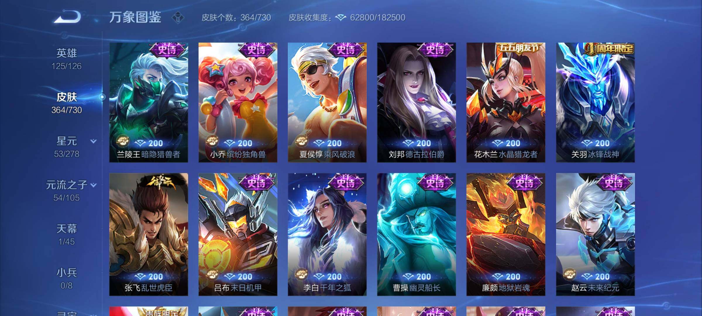 WZCMY3268784王者荣耀账号详情图18