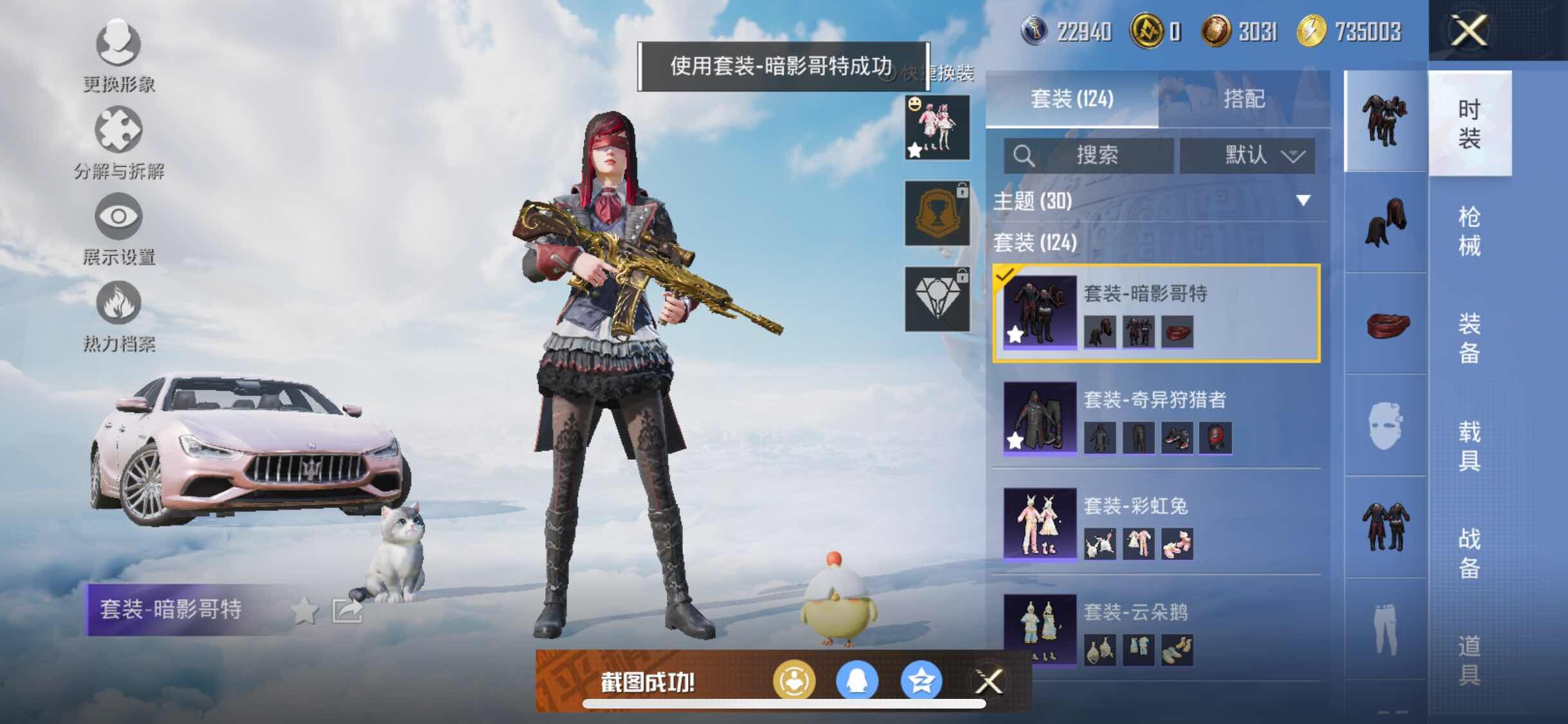 HP125767