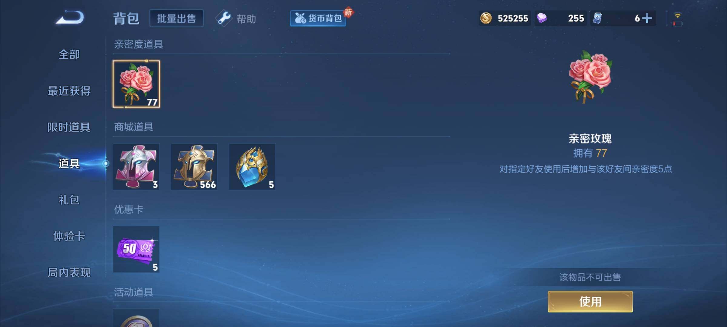 WZCMY3268784王者荣耀账号详情图22