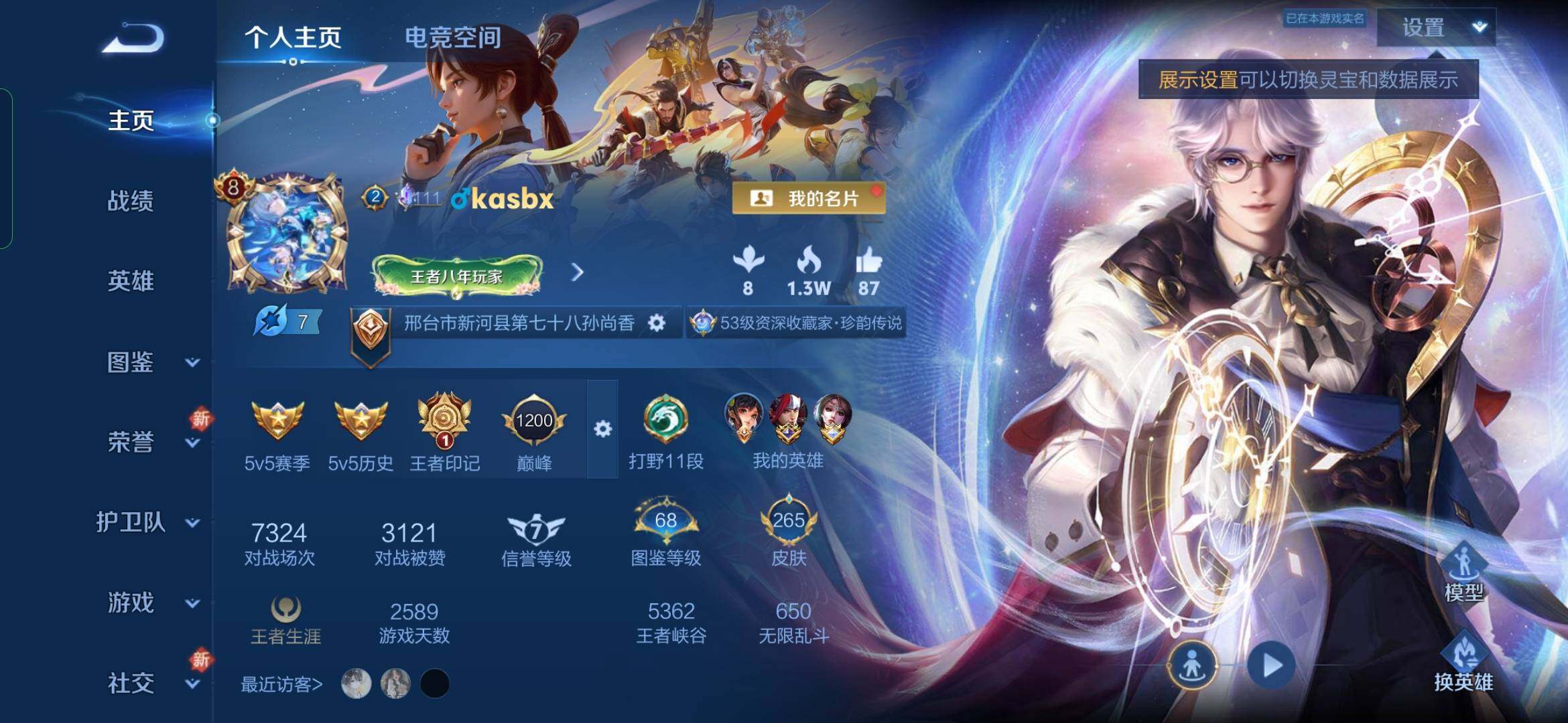WZYXS3272793王者荣耀账号详情图2 WZYXS3272793王者荣耀账号详情图2