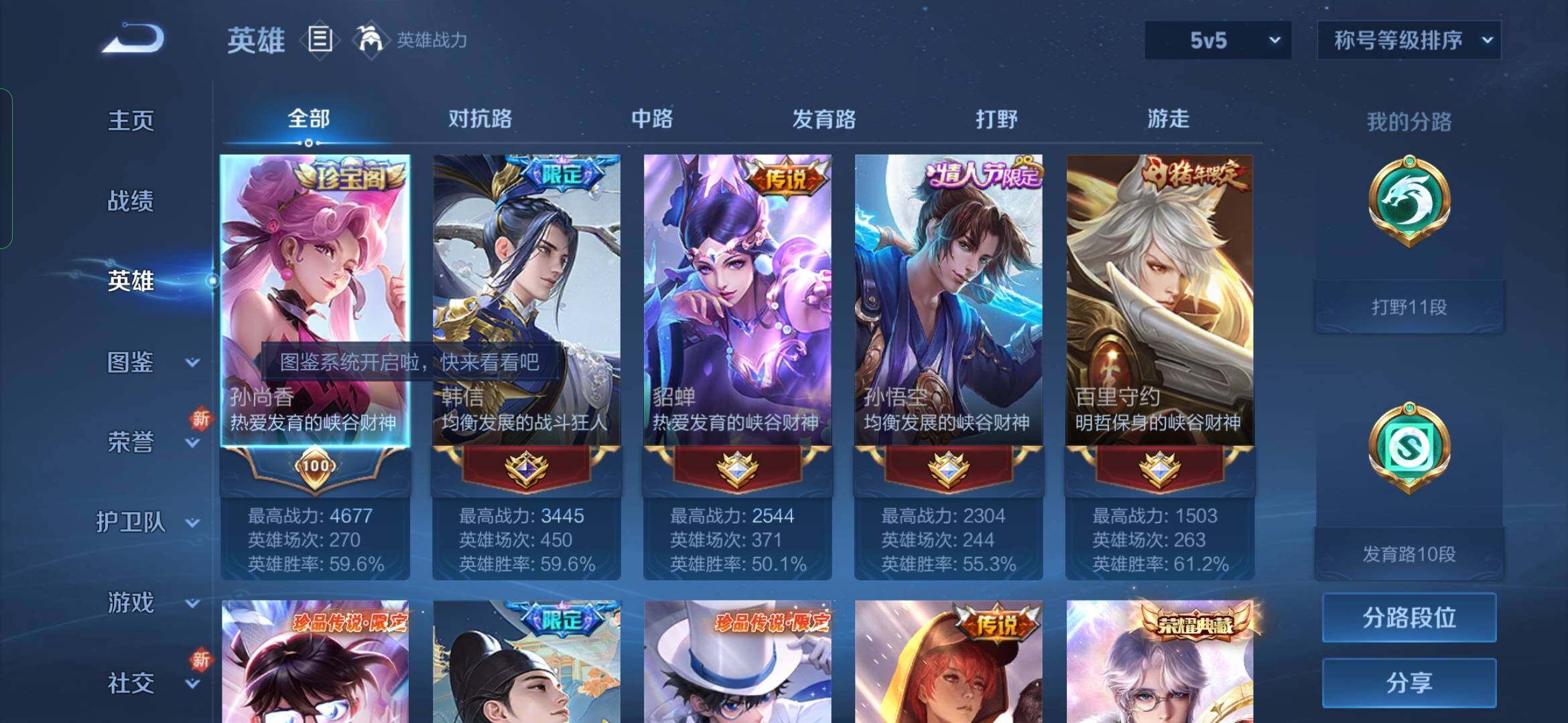 WZYXS3272793王者荣耀账号详情图3 WZYXS3272793王者荣耀账号详情图3