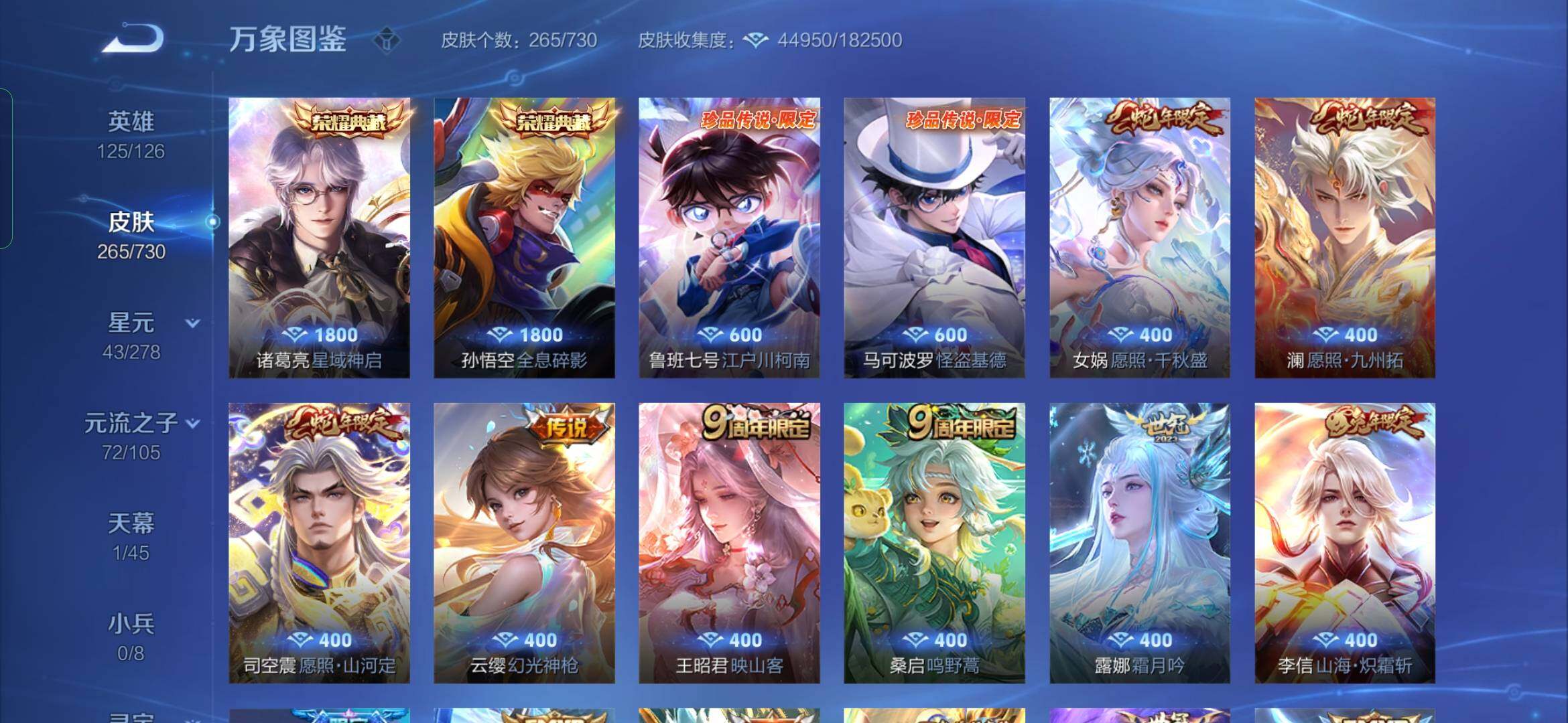 WZYXS3272793王者荣耀账号详情图6 WZYXS3272793王者荣耀账号详情图6