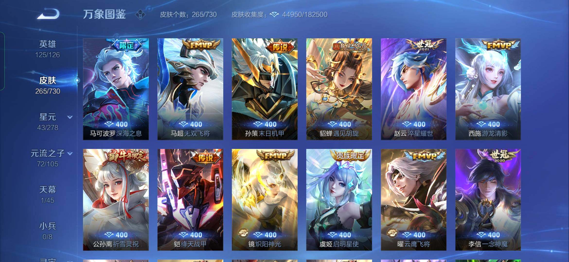 WZYXS3272793王者荣耀账号详情图7 WZYXS3272793王者荣耀账号详情图7