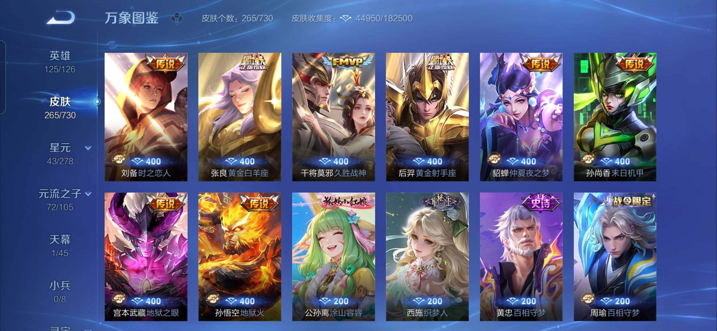 WZYXS3272793王者荣耀账号详情图8 WZYXS3272793王者荣耀账号详情图8