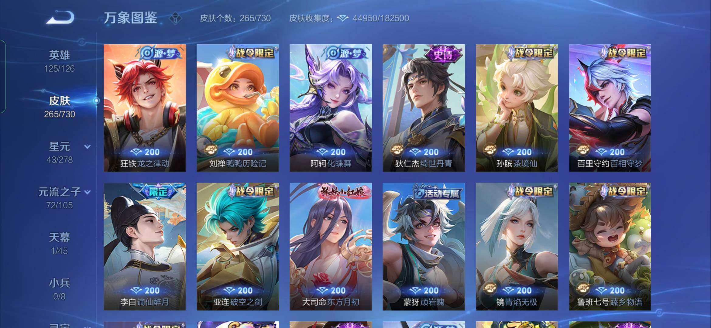 WZYXS3272793王者荣耀账号详情图9 WZYXS3272793王者荣耀账号详情图9