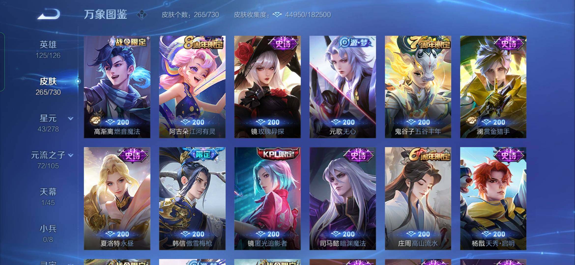 WZYXS3272793王者荣耀账号详情图10 WZYXS3272793王者荣耀账号详情图10