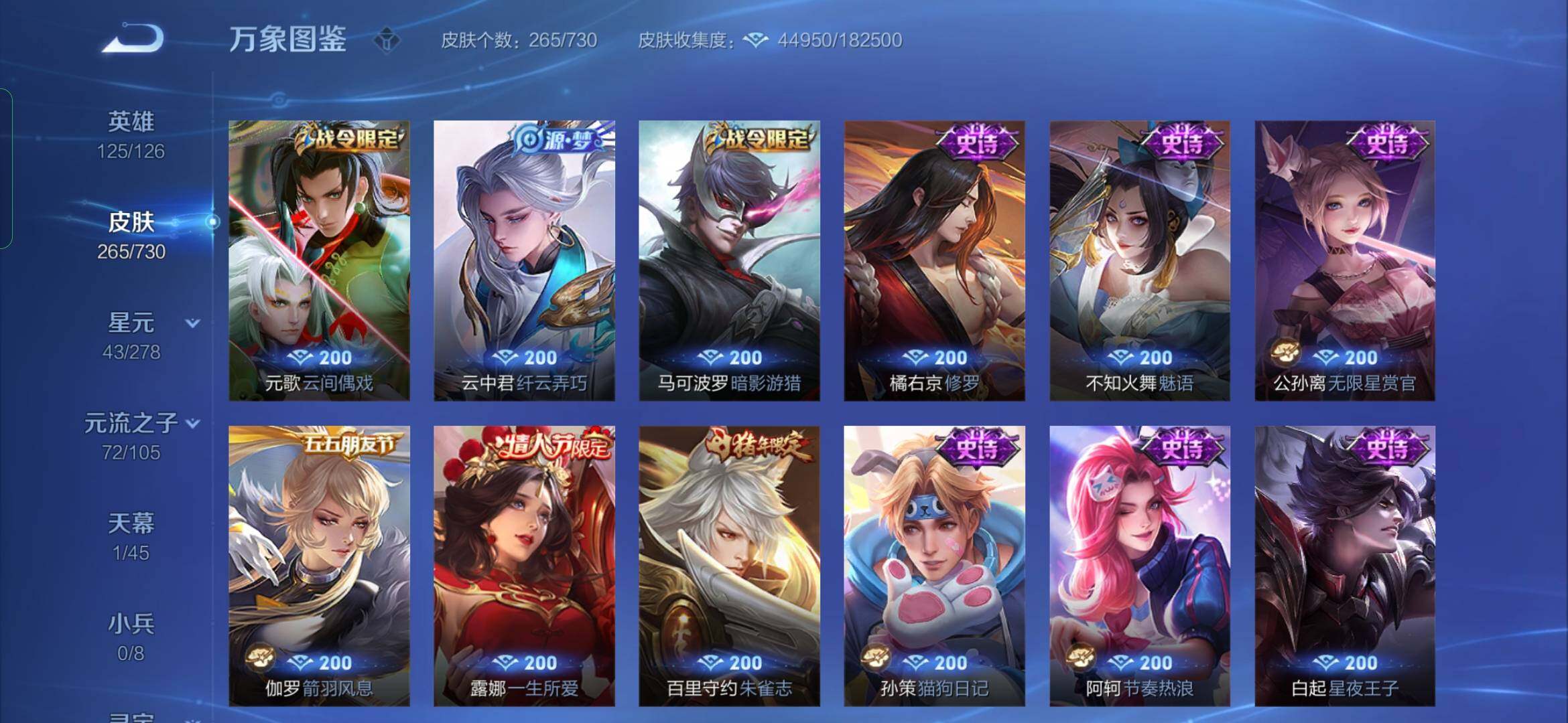 WZYXS3272793王者荣耀账号详情图11 WZYXS3272793王者荣耀账号详情图11