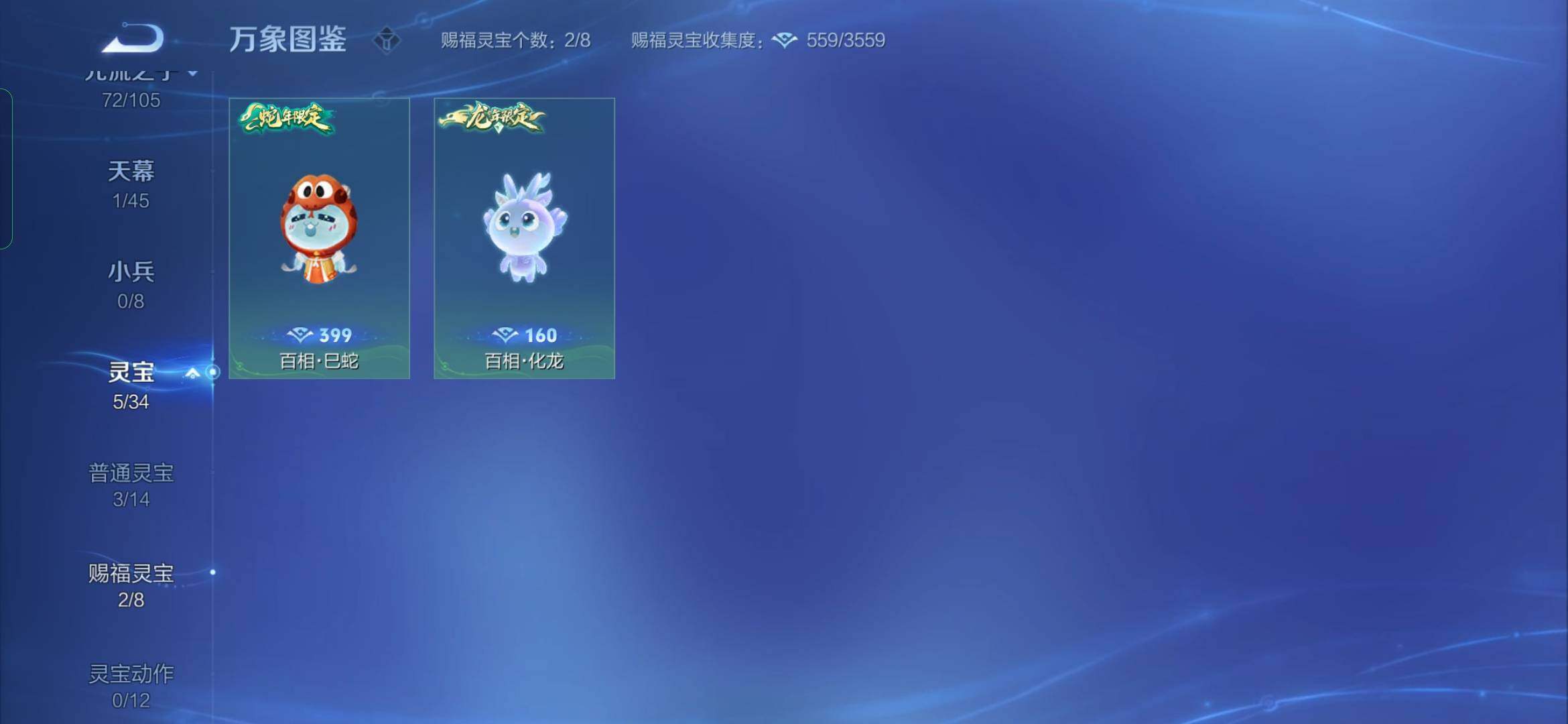 WZYXS3272793王者荣耀账号详情图17 WZYXS3272793王者荣耀账号详情图17