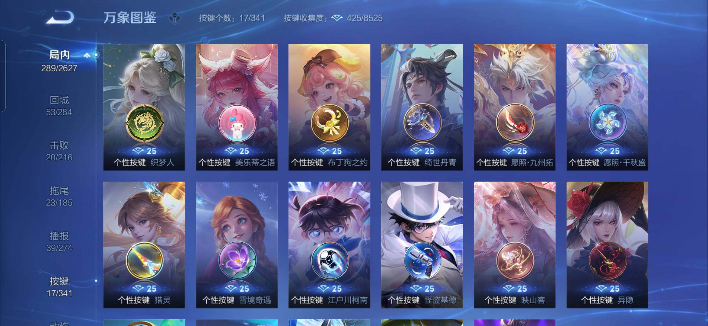 WZYXS3272793王者荣耀账号详情图18 WZYXS3272793王者荣耀账号详情图18