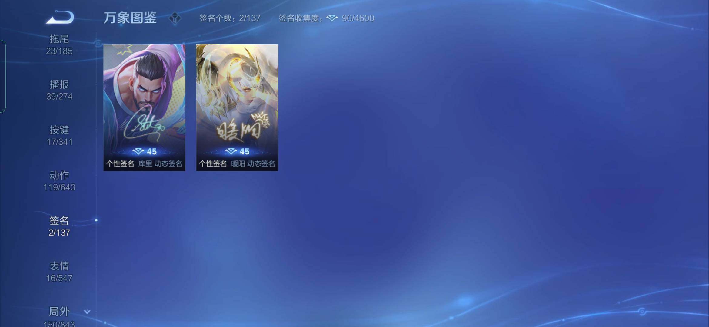 WZYXS3272793王者荣耀账号详情图19 WZYXS3272793王者荣耀账号详情图19
