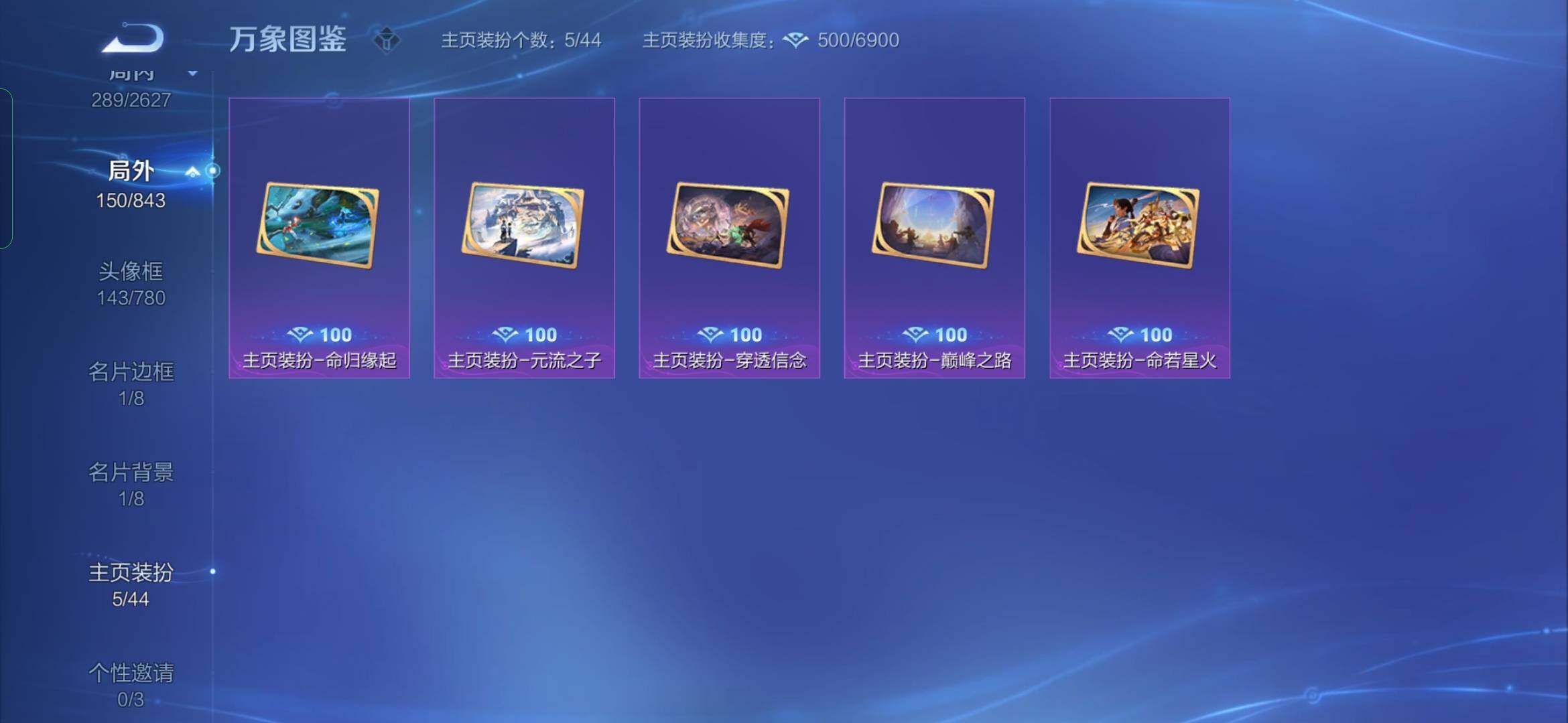 WZYXS3272793王者荣耀账号详情图20 WZYXS3272793王者荣耀账号详情图20