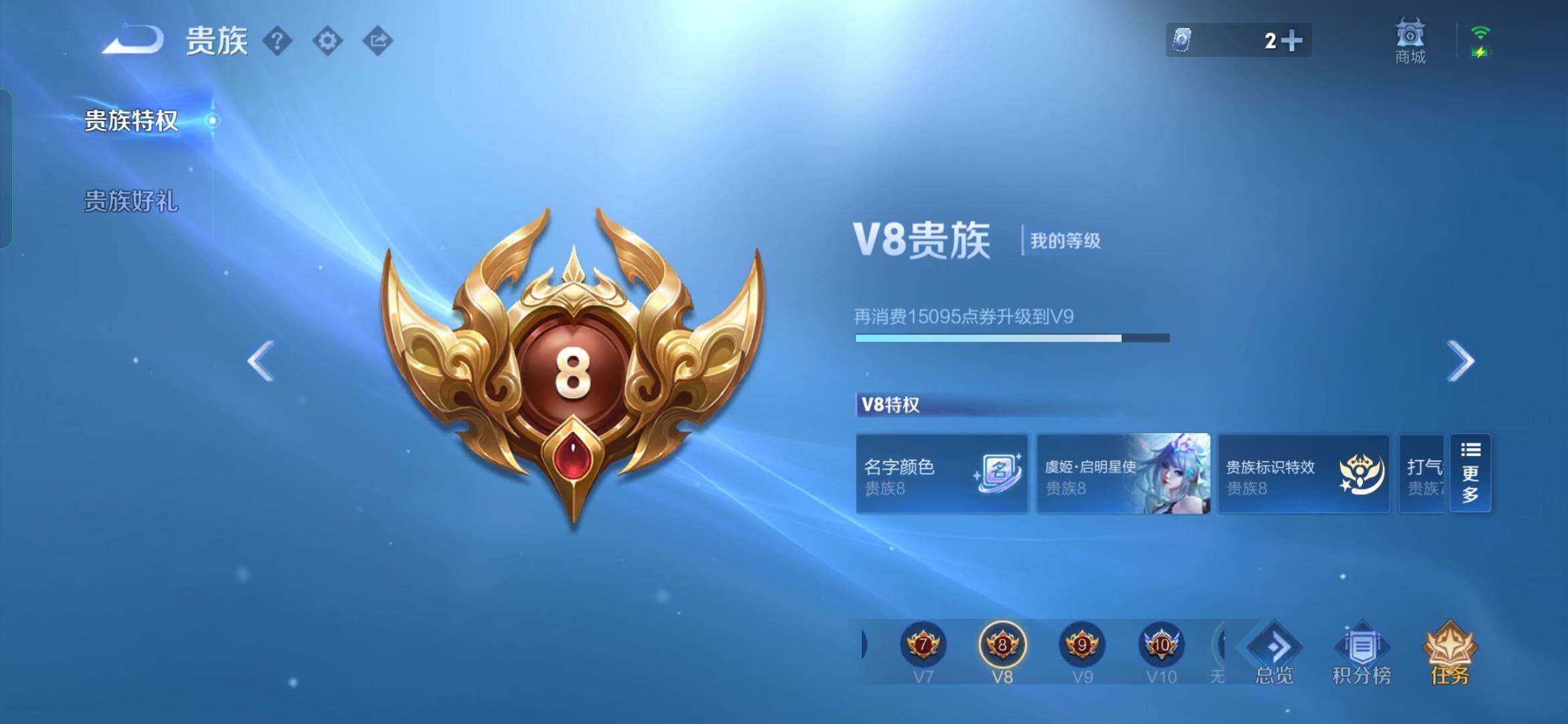 WZYXS3272793王者荣耀账号详情图22 WZYXS3272793王者荣耀账号详情图22