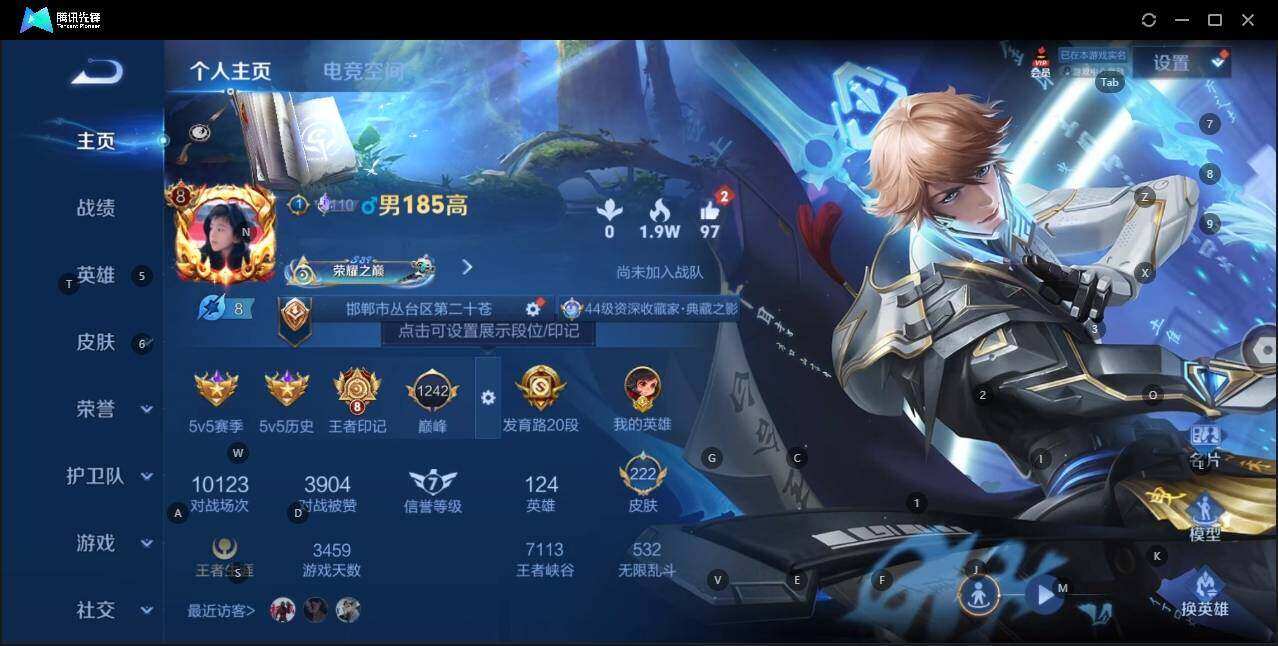 WZYYH3268637王者荣耀账号详情图2 WZYYH3268637王者荣耀账号详情图2