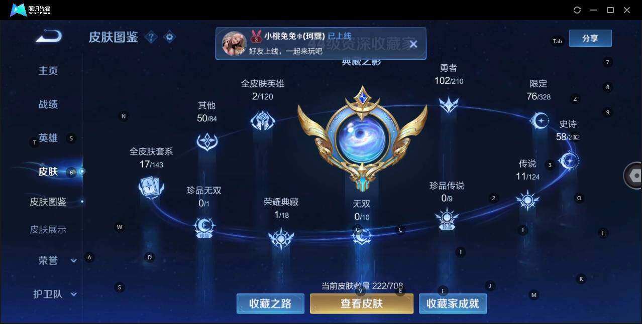 WZYYH3268637王者荣耀账号详情图4 WZYYH3268637王者荣耀账号详情图4