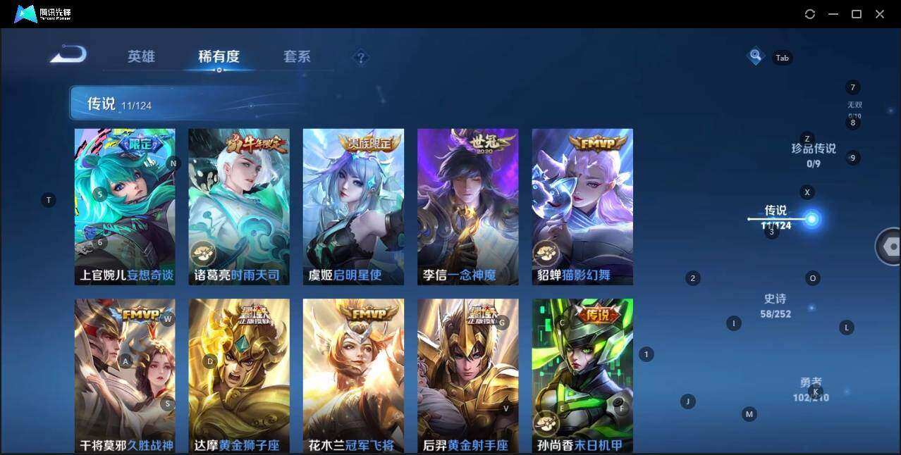 WZYYH3268637王者荣耀账号详情图5 WZYYH3268637王者荣耀账号详情图5