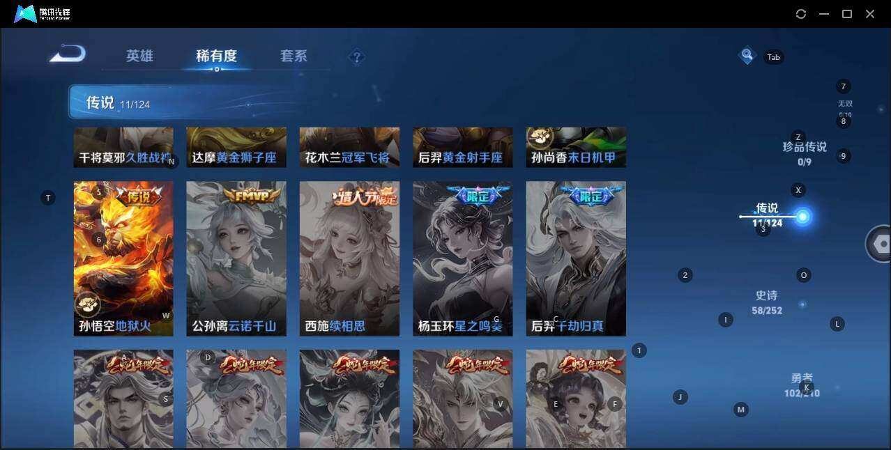 WZYYH3268637王者荣耀账号详情图6 WZYYH3268637王者荣耀账号详情图6