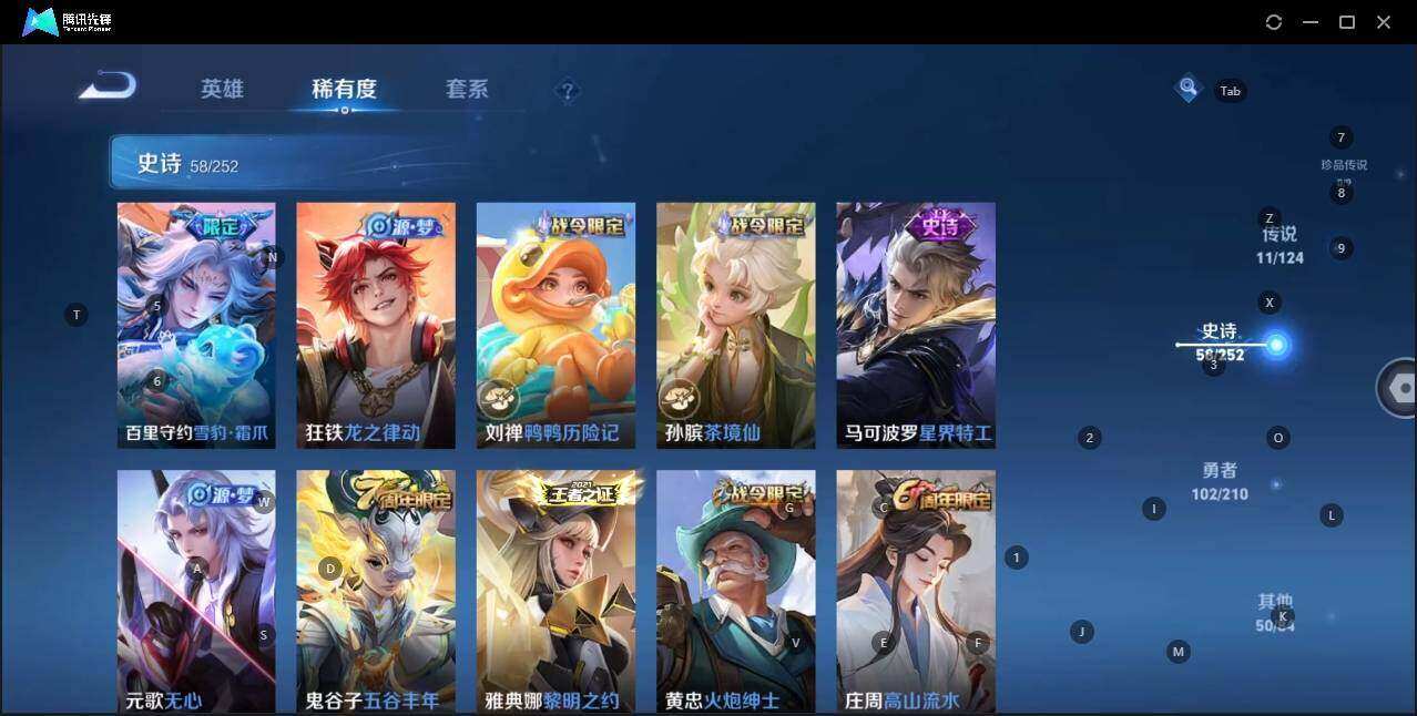 WZYYH3268637王者荣耀账号详情图7 WZYYH3268637王者荣耀账号详情图7