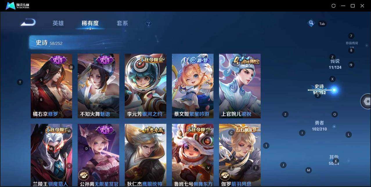 WZYYH3268637王者荣耀账号详情图9 WZYYH3268637王者荣耀账号详情图9