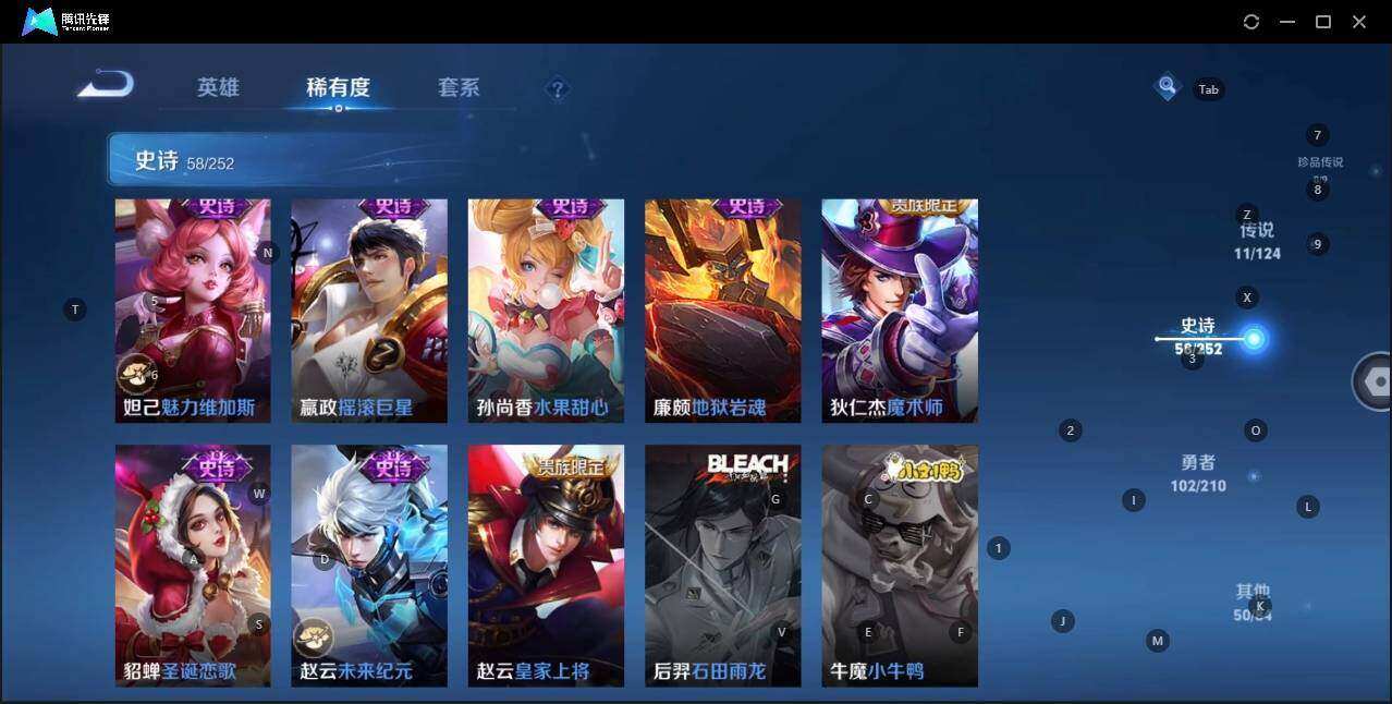 WZYYH3268637王者荣耀账号详情图12 WZYYH3268637王者荣耀账号详情图12
