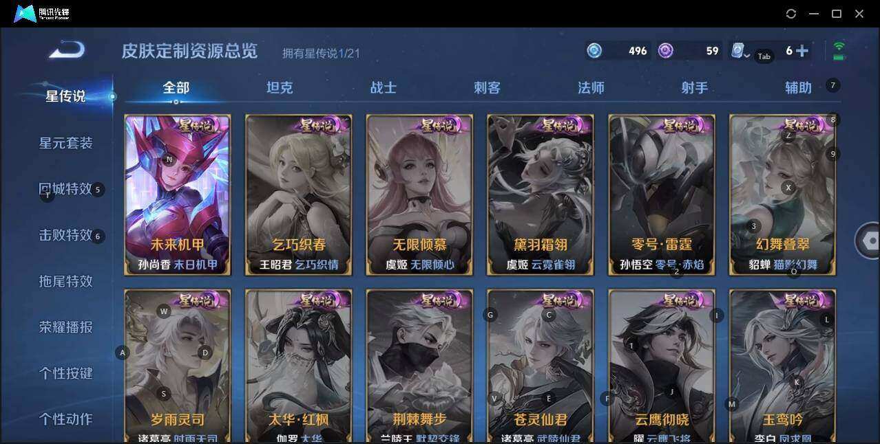 WZYYH3268637王者荣耀账号详情图15 WZYYH3268637王者荣耀账号详情图15