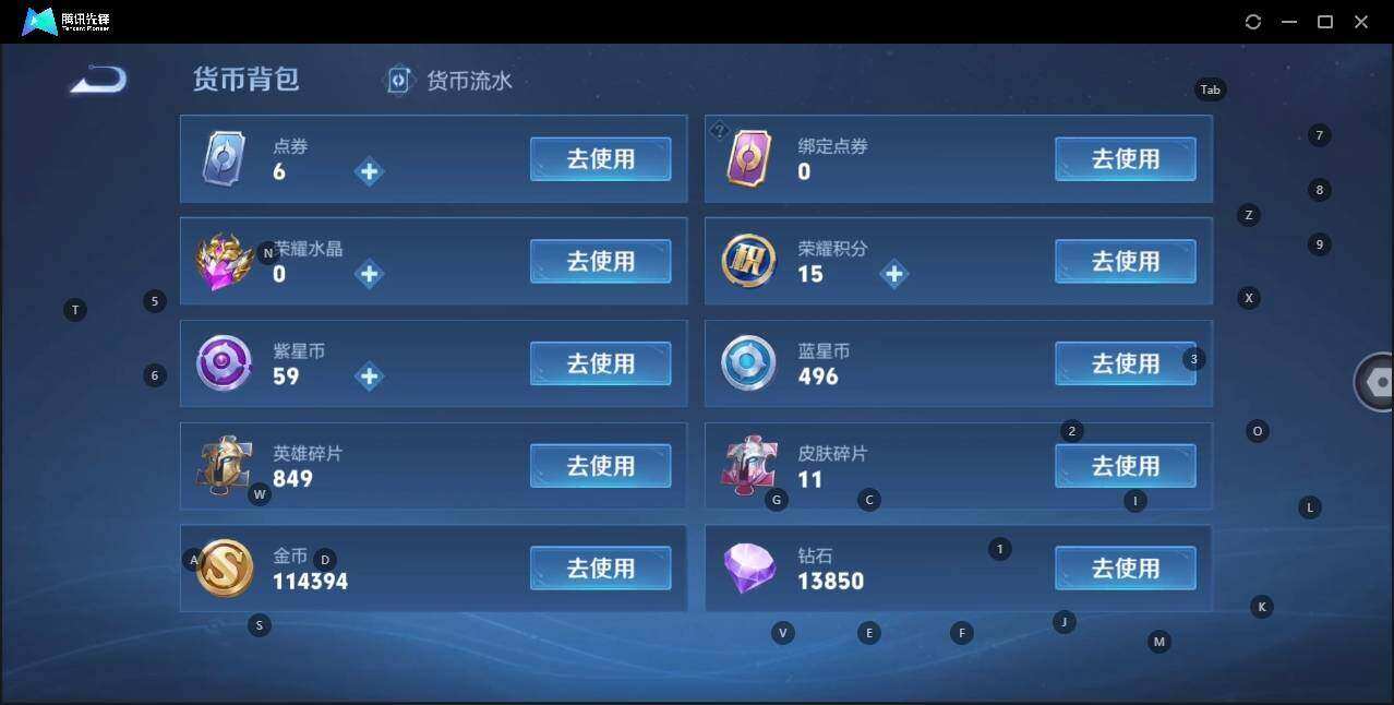 WZYYH3268637王者荣耀账号详情图18 WZYYH3268637王者荣耀账号详情图18
