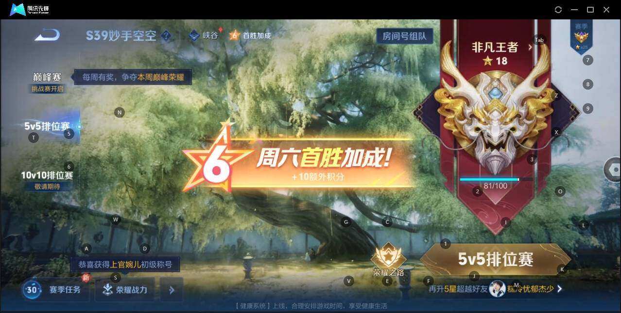 WZYYH3268637王者荣耀账号详情图20 WZYYH3268637王者荣耀账号详情图20