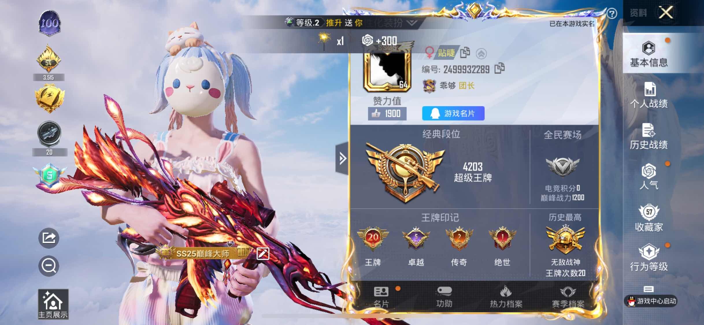 HPYXS3327469和平精英账号详情图2