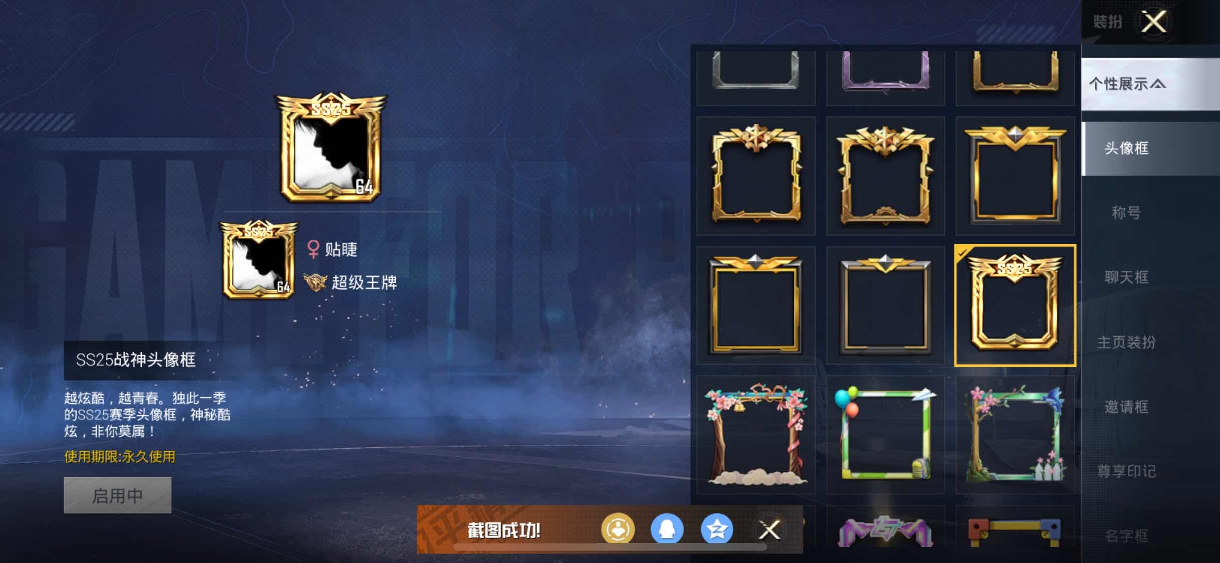 HPYXS3327469和平精英账号详情图6