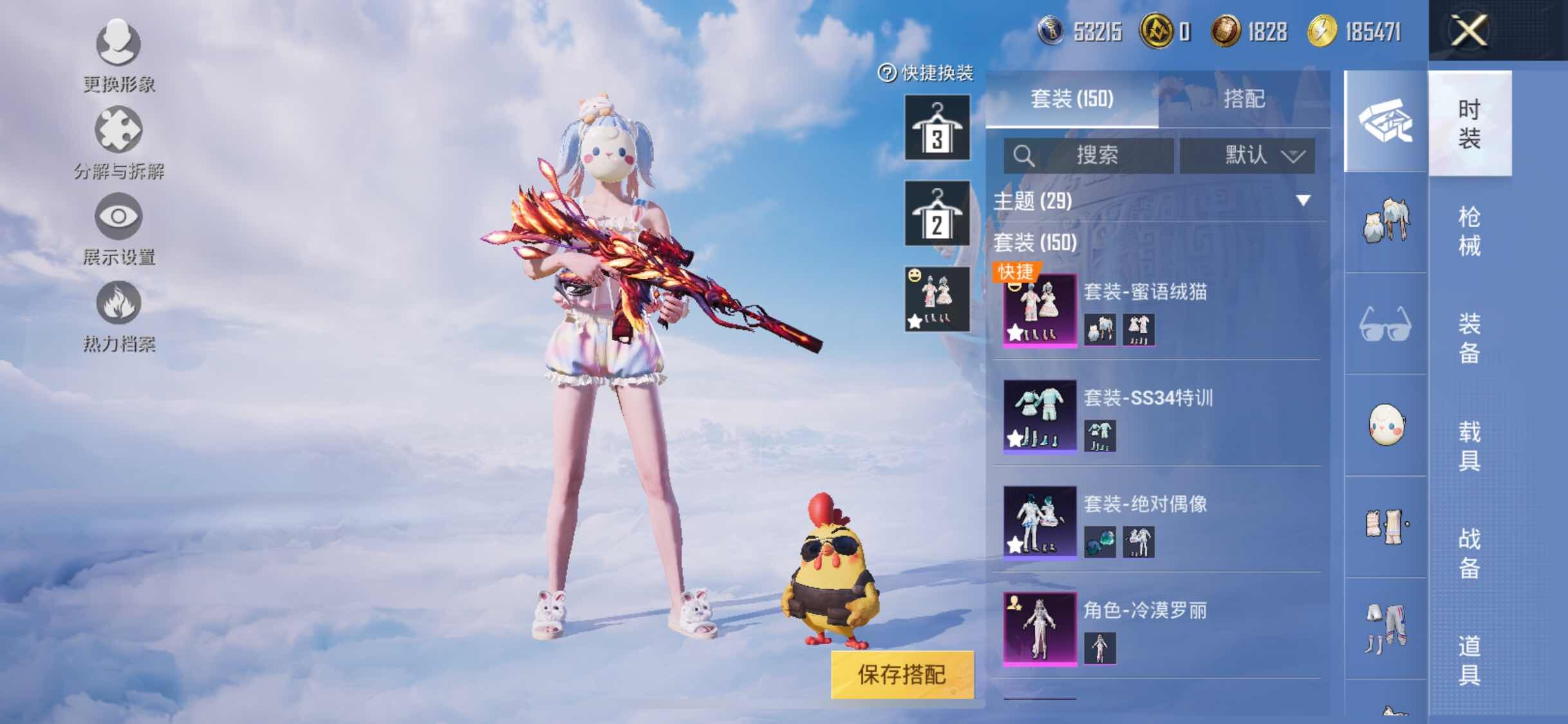 HPYXS3327469和平精英账号详情图7