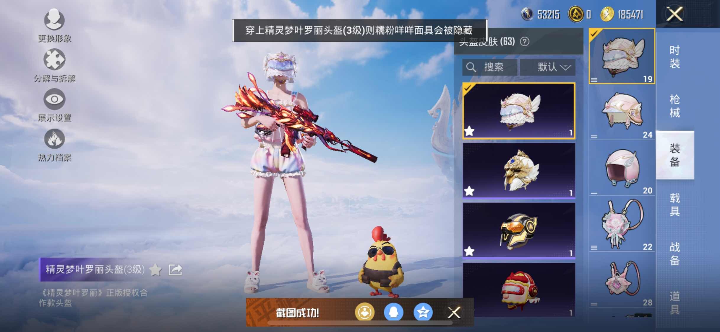 HPYXS3327469和平精英账号详情图18