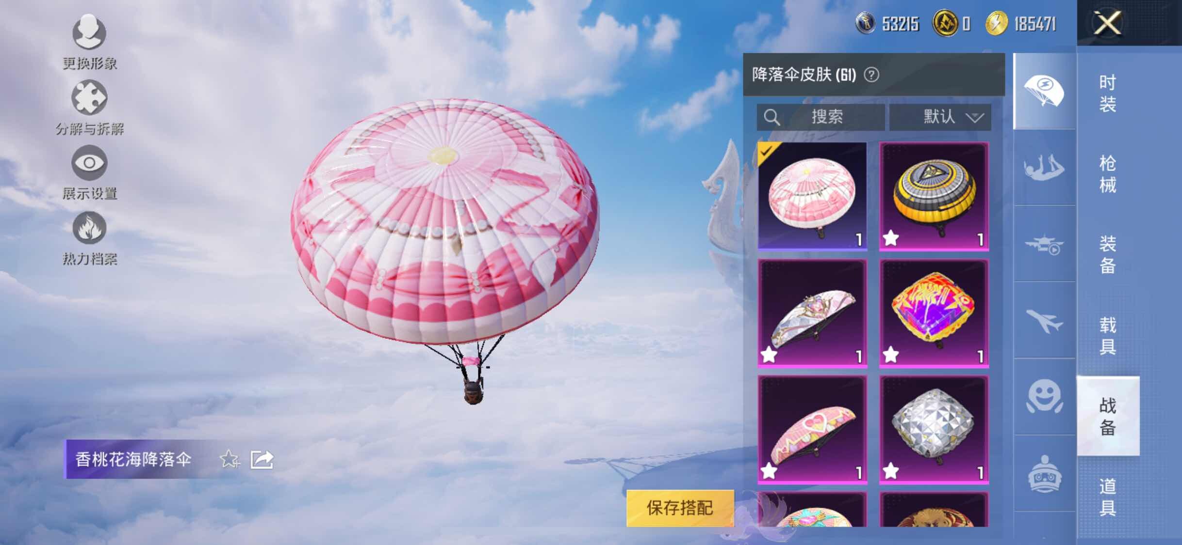 HPYXS3327469和平精英账号详情图19