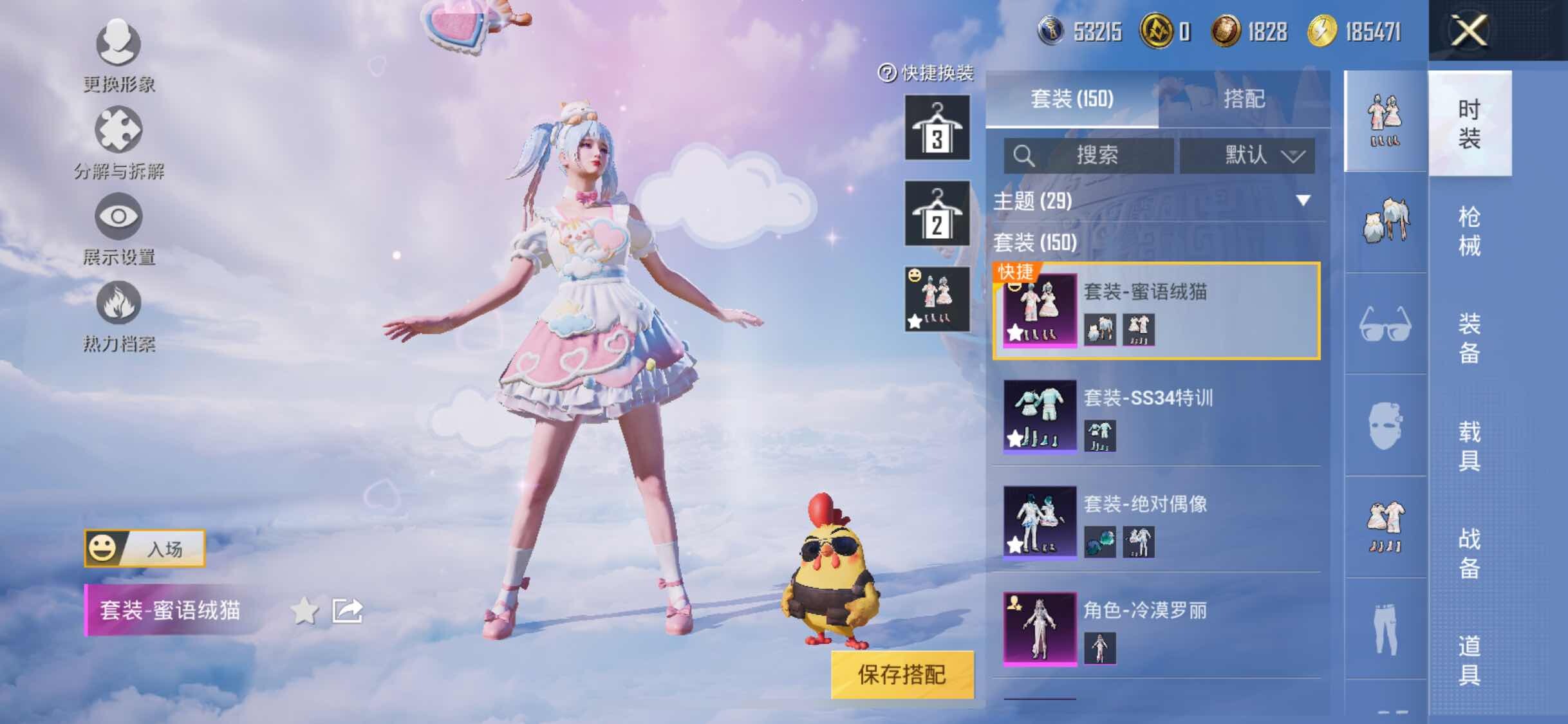HPYXS3327469和平精英账号详情图9