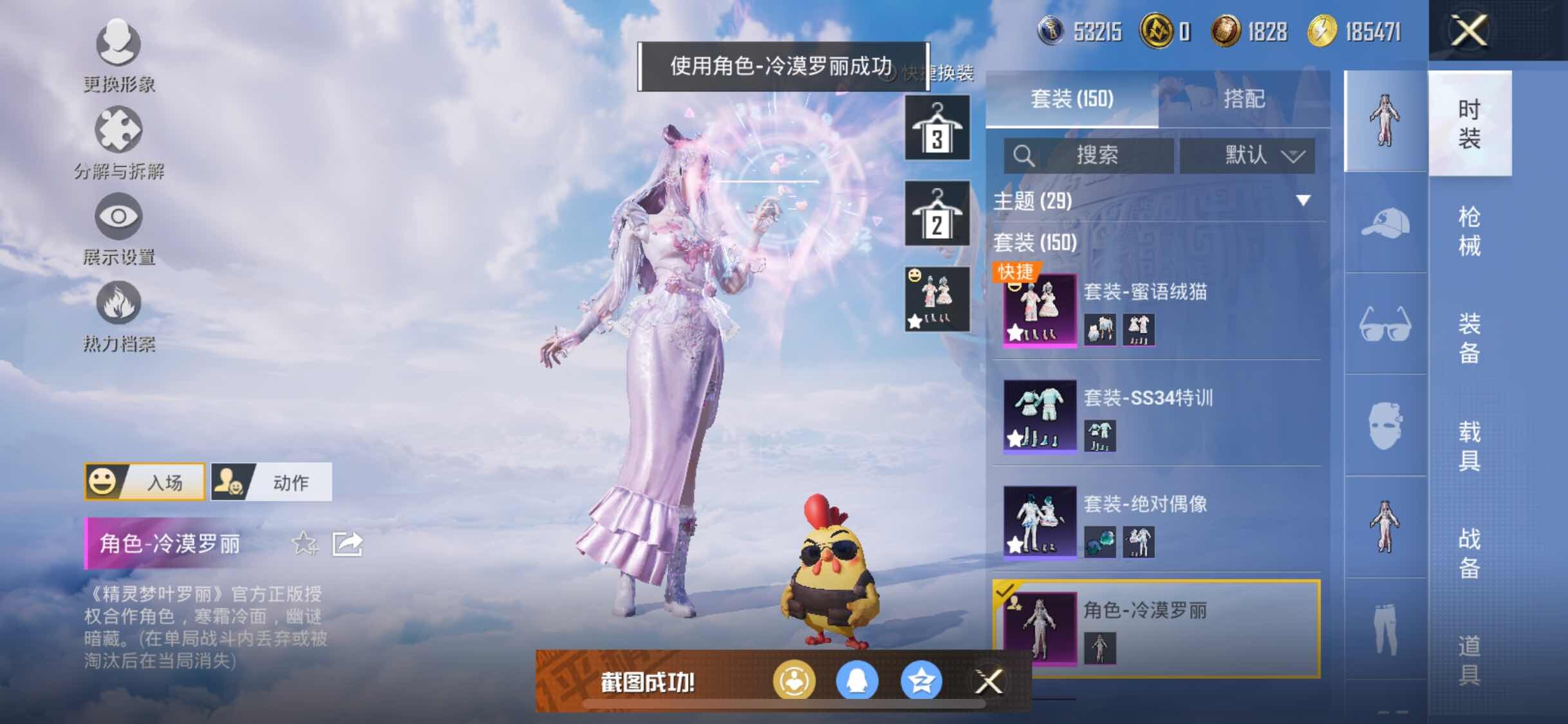 HPYXS3327469和平精英账号详情图10