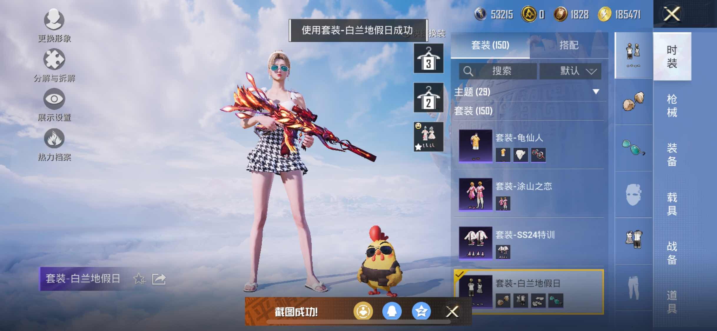 HPYXS3327469和平精英账号详情图13