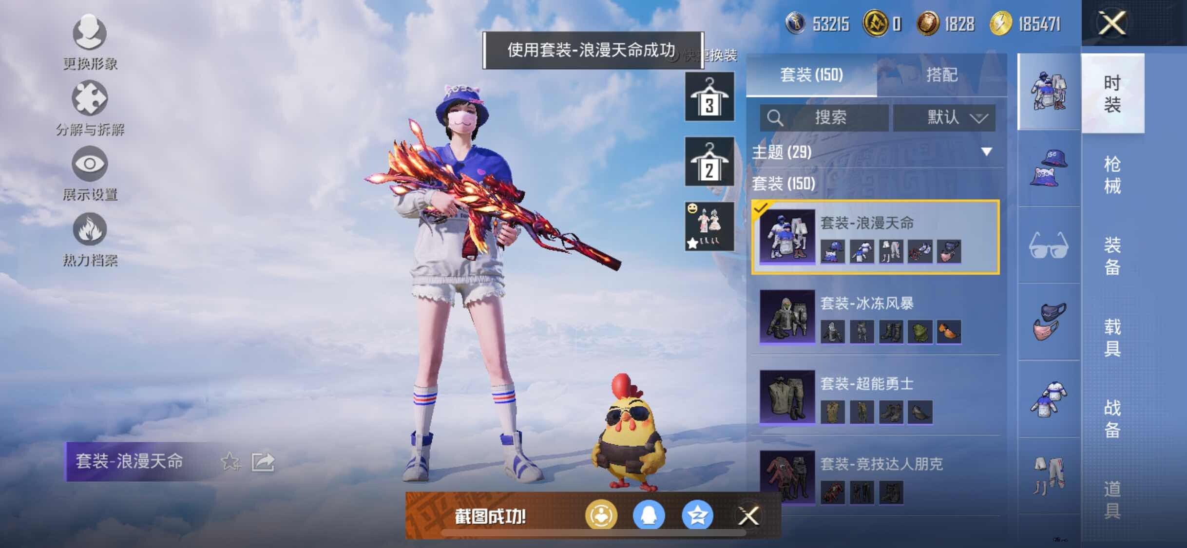 HPYXS3327469和平精英账号详情图14