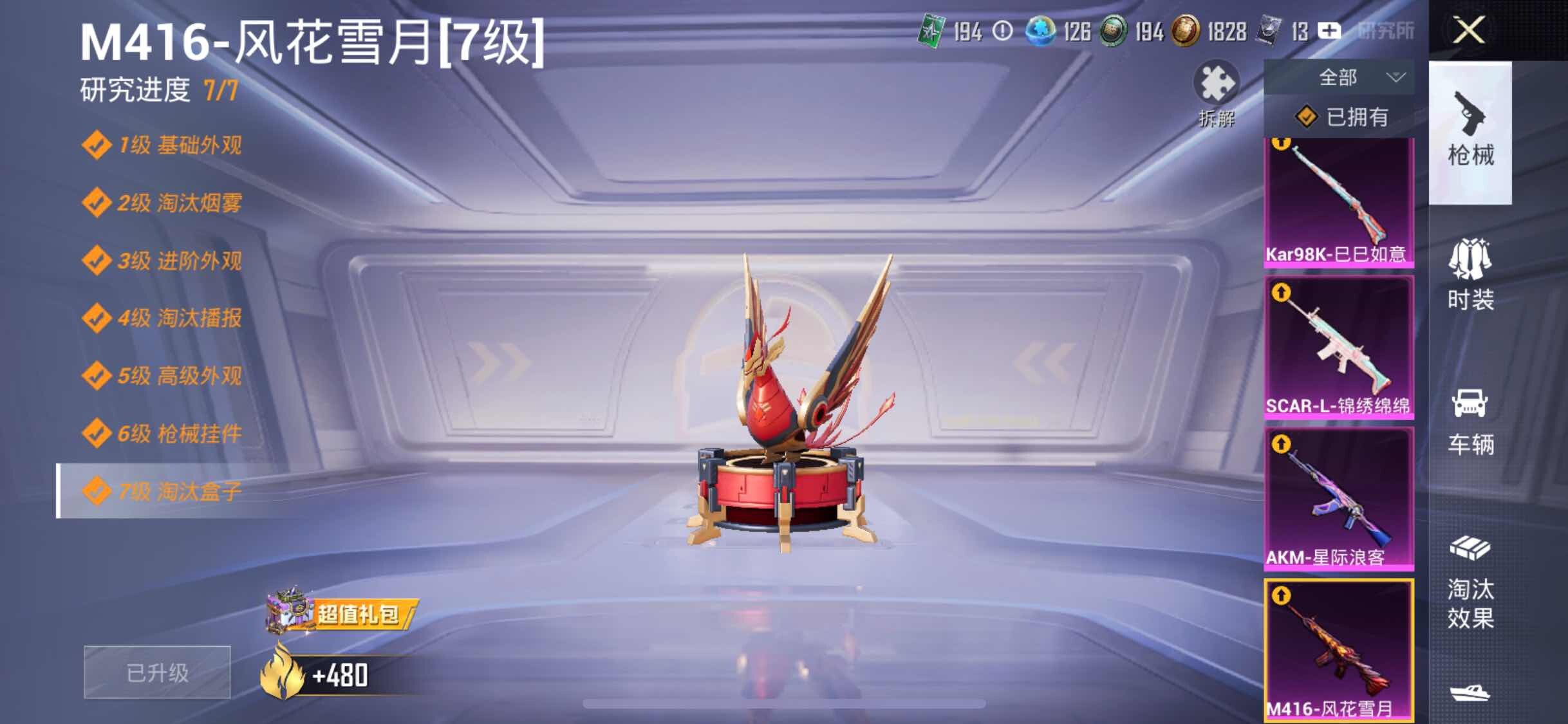 HPYXS3327469和平精英账号详情图15