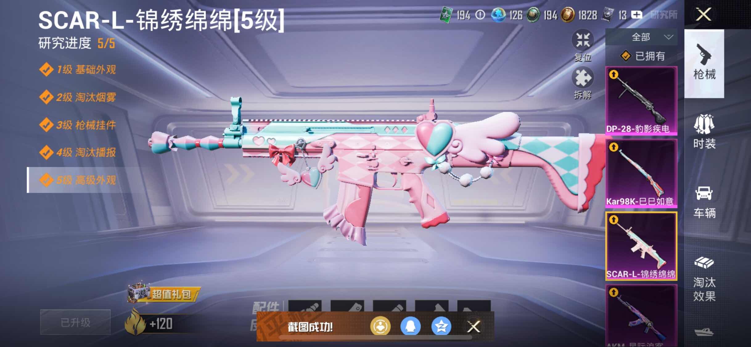 HPYXS3327469和平精英账号详情图17