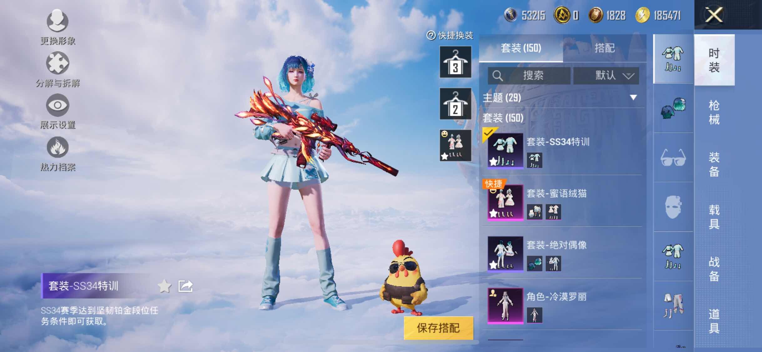 HPYXS3327469和平精英账号详情图8
