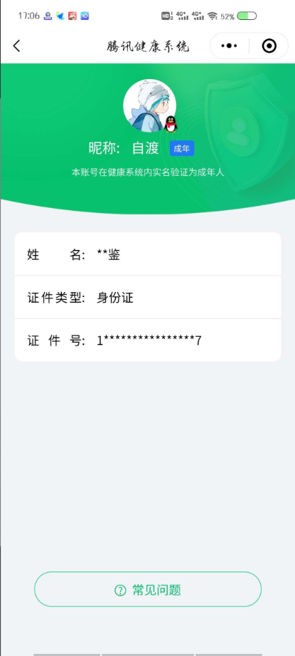 CFMYYH351020枪战王者账号详情图33 CFMYYH351020枪战王者账号详情图33