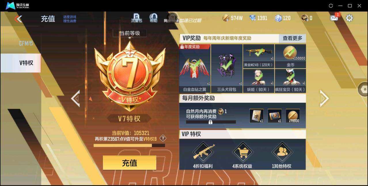 CFMYYH351020枪战王者账号详情图6 CFMYYH351020枪战王者账号详情图6