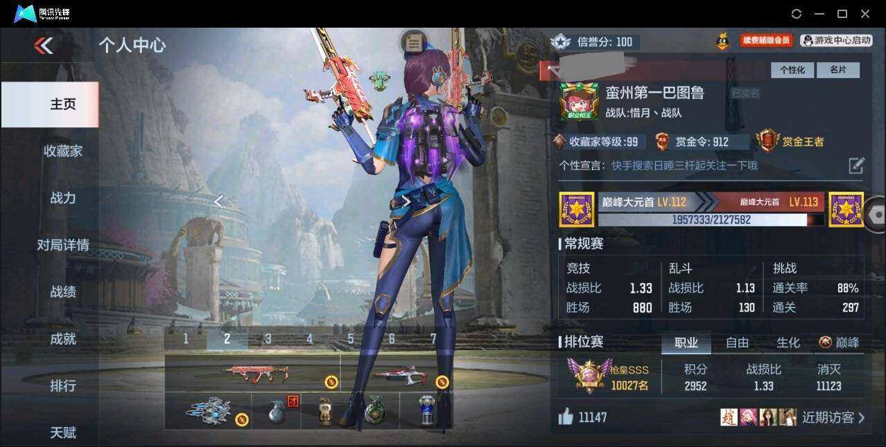 CFMYYH351020枪战王者账号详情图7 CFMYYH351020枪战王者账号详情图7