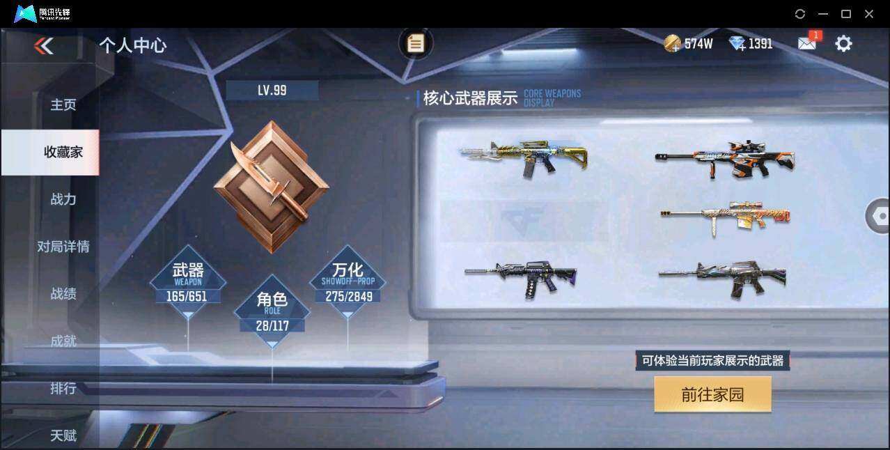 CFMYYH351020枪战王者账号详情图8 CFMYYH351020枪战王者账号详情图8