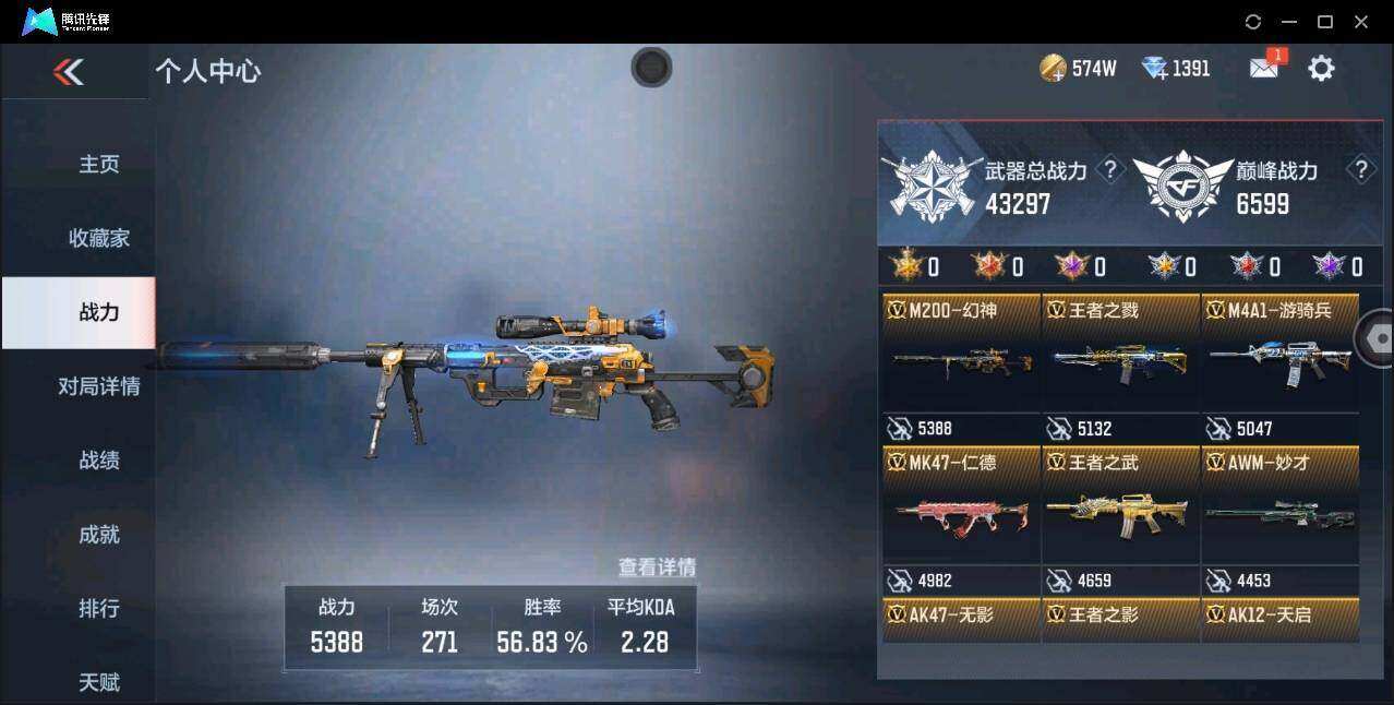 CFMYYH351020枪战王者账号详情图9 CFMYYH351020枪战王者账号详情图9