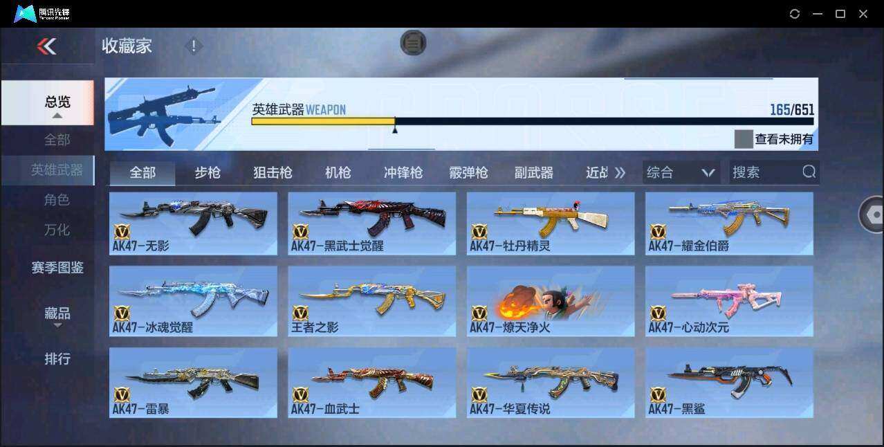CFMYYH351020枪战王者账号详情图11 CFMYYH351020枪战王者账号详情图11