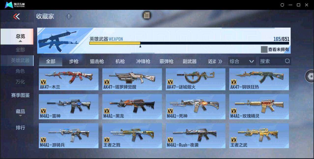 CFMYYH351020枪战王者账号详情图12 CFMYYH351020枪战王者账号详情图12