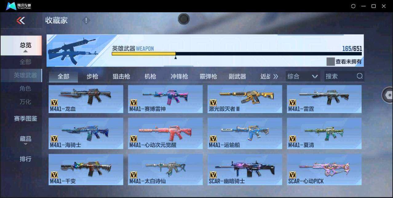 CFMYYH351020枪战王者账号详情图13 CFMYYH351020枪战王者账号详情图13