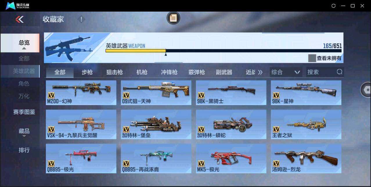 CFMYYH351020枪战王者账号详情图16 CFMYYH351020枪战王者账号详情图16