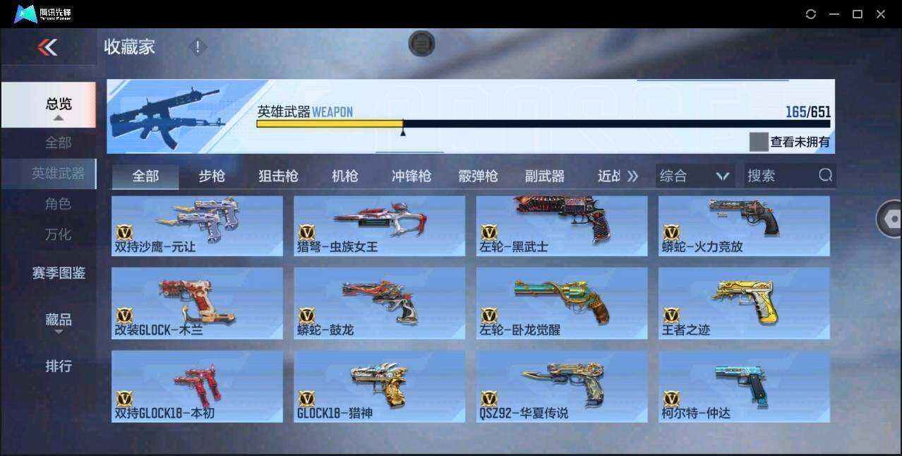 CFMYYH351020枪战王者账号详情图19 CFMYYH351020枪战王者账号详情图19