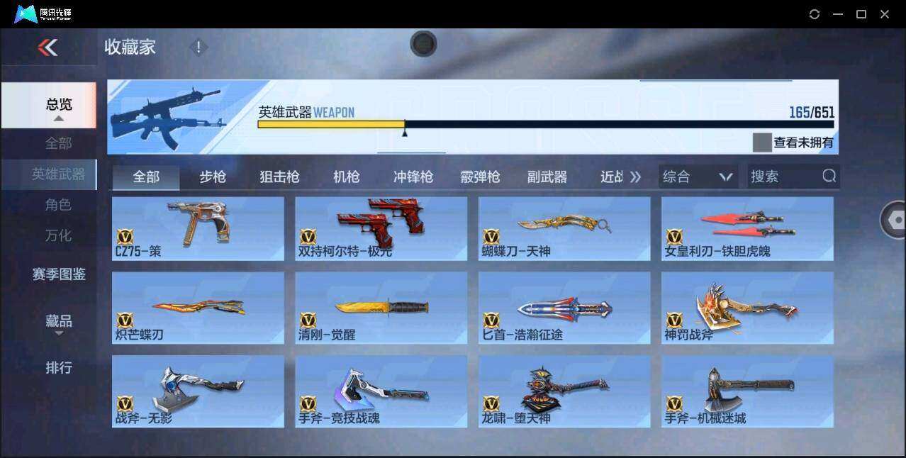 CFMYYH351020枪战王者账号详情图20 CFMYYH351020枪战王者账号详情图20
